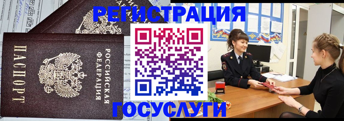 временная регистрация в Мыски