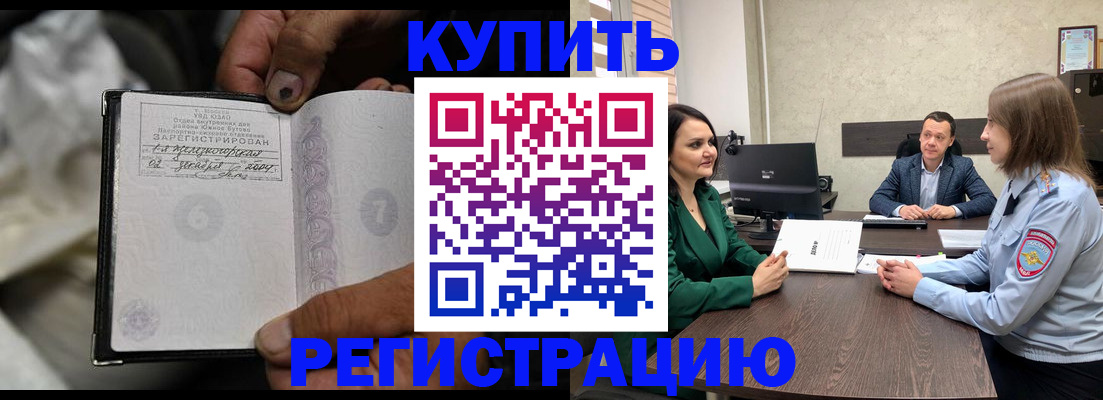 временная регистрация в квартире в Мыски