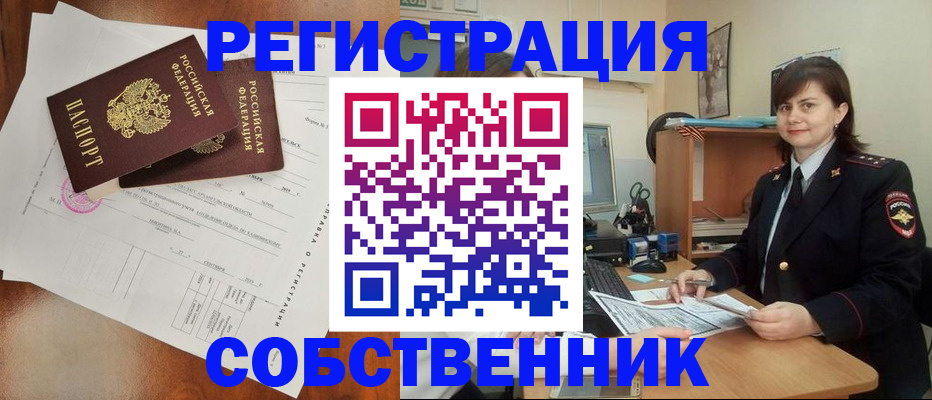 временная регистрация поиск в Мыски