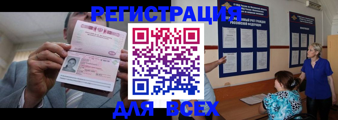регистрация в Мыски