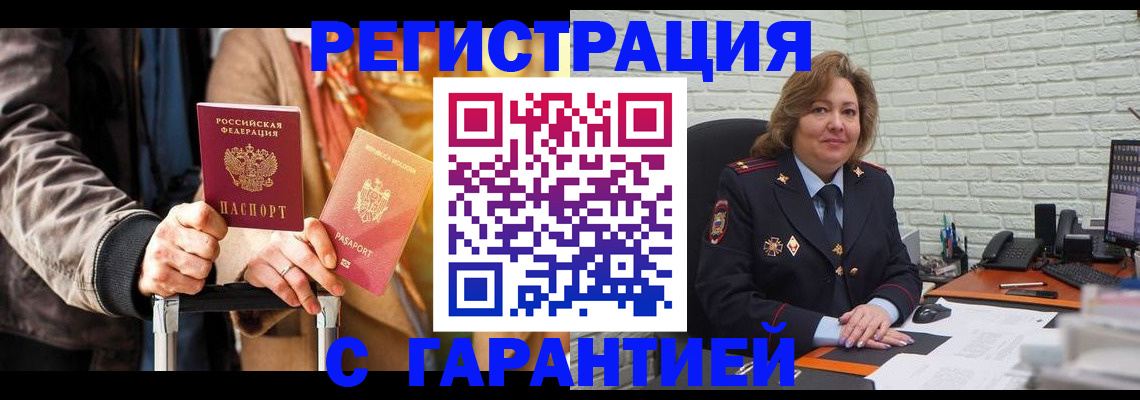 прописка поиск в Мыски